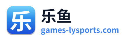 乐鱼